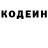 Кодеин напиток Lean (лин) Makcim Luciv