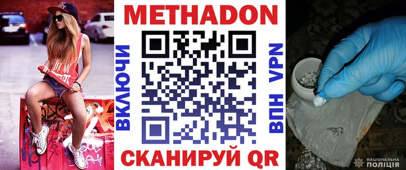 МЕТАДОН мёд  Петровск 